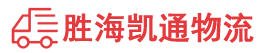 汕头到北京物流公司